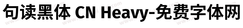 句读黑体 CN Heavy字体转换